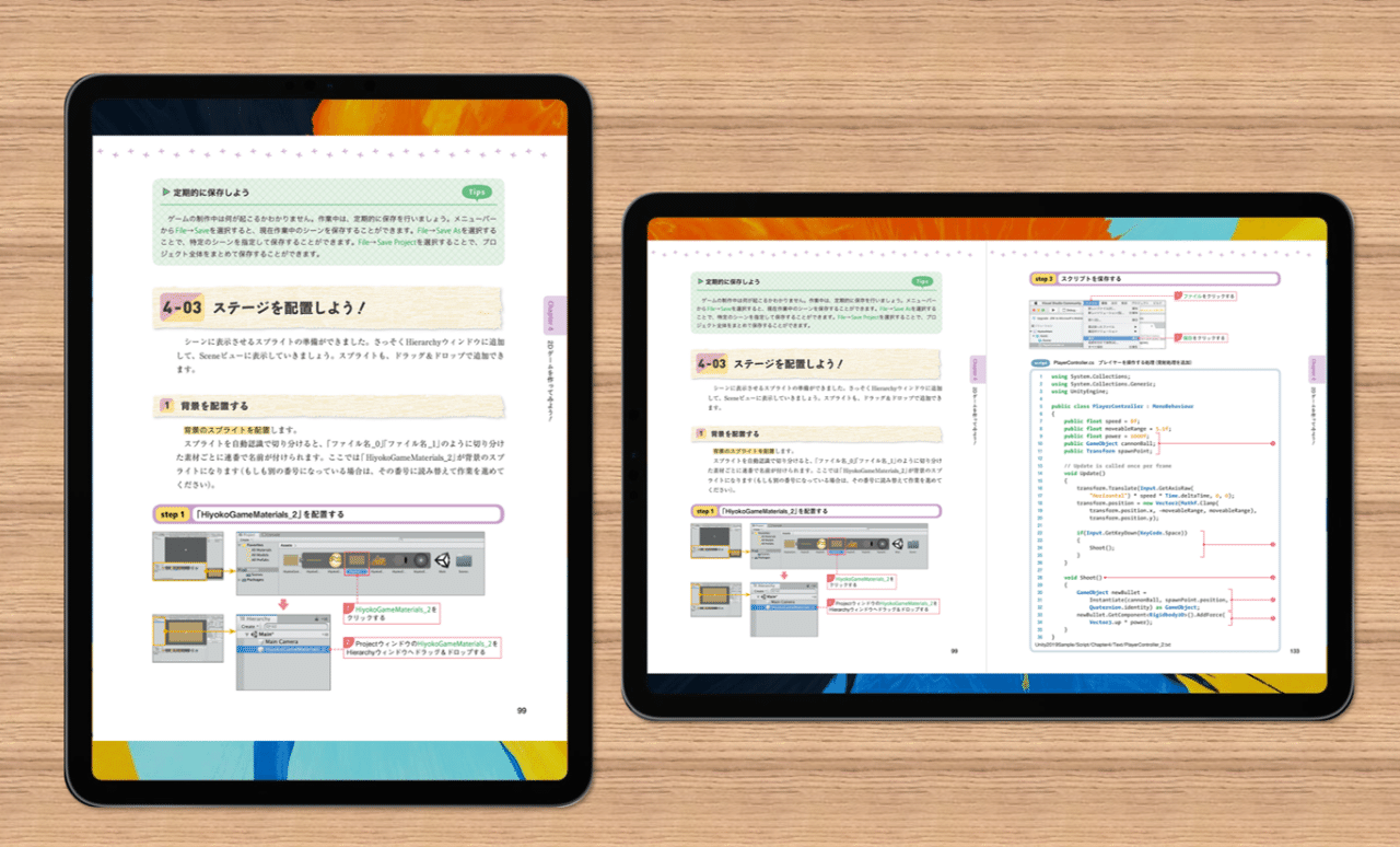 Graphic Tool Powerpoint Ipad Pro 11インチで見たい本がどんな感じで見えるか調べてみた パワポの実寸 テクニック Shinobu Note