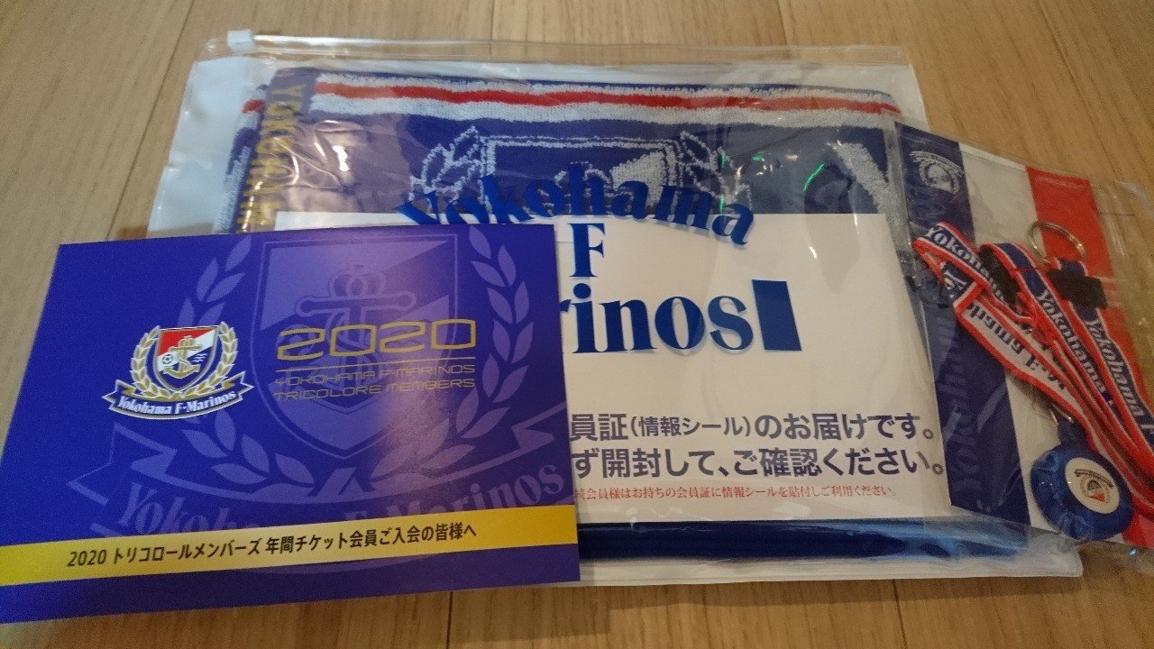 年 横浜fマリノスチケット発売開始 Ctpl Note 年 横浜fマリノスチケット発売開始 Ctpl Note