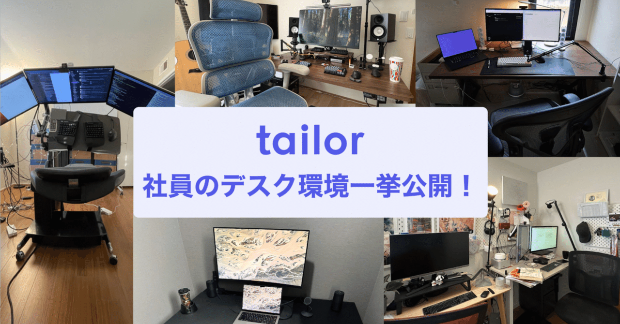 SF映画のようなデスク環境を実現！ SF映画のようなデスク環境を実現！ SF映画のようなデスク環境