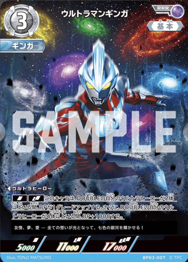 ウルトラマンネクサス、ギンガデッキセット - メルカリ