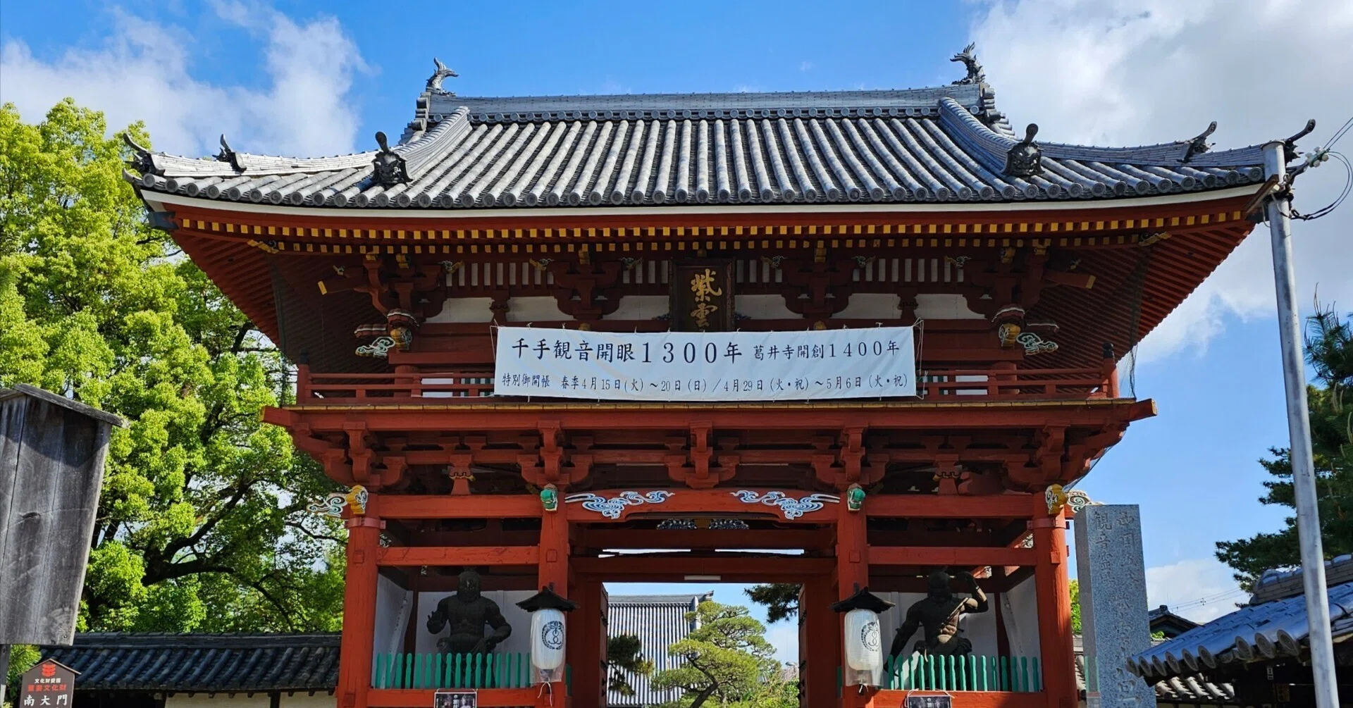 社寺散歩｜葛井寺｜大阪・藤井寺市｜阿弥陀如来とオーケストラ菩薩｜xicano