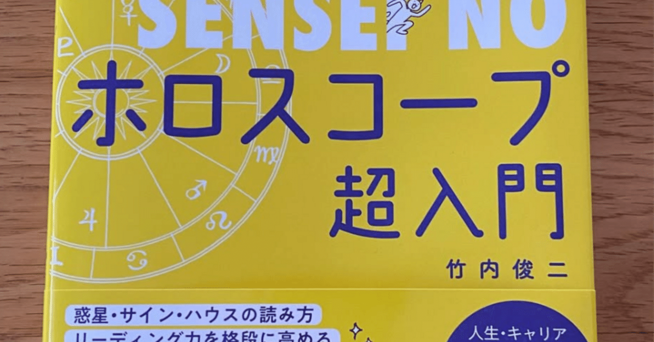 占星術 書籍セット　基礎編　未来予測編　ホロスコープリーディング編　おまけ 占星術 書籍セット 基礎編 未来予測編 ホロスコープリーディング編