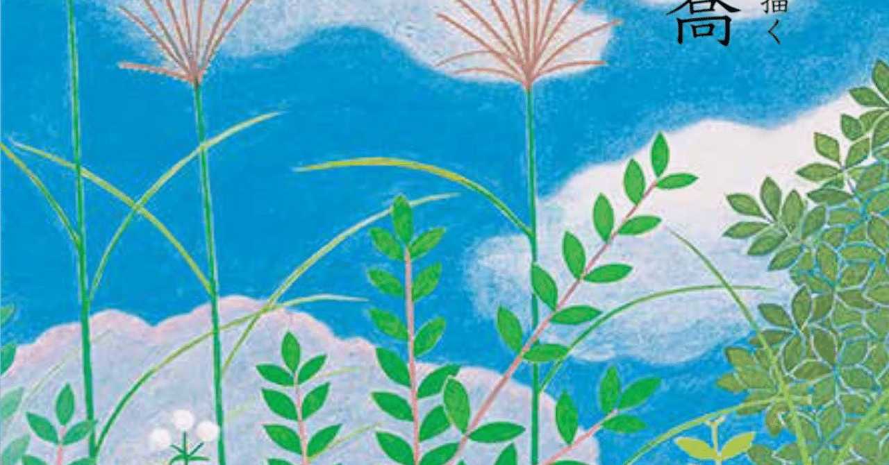 小野竹喬】 日本画 / 紙本・彩色 査定 鑑定 買取 致します｜井浦歳和