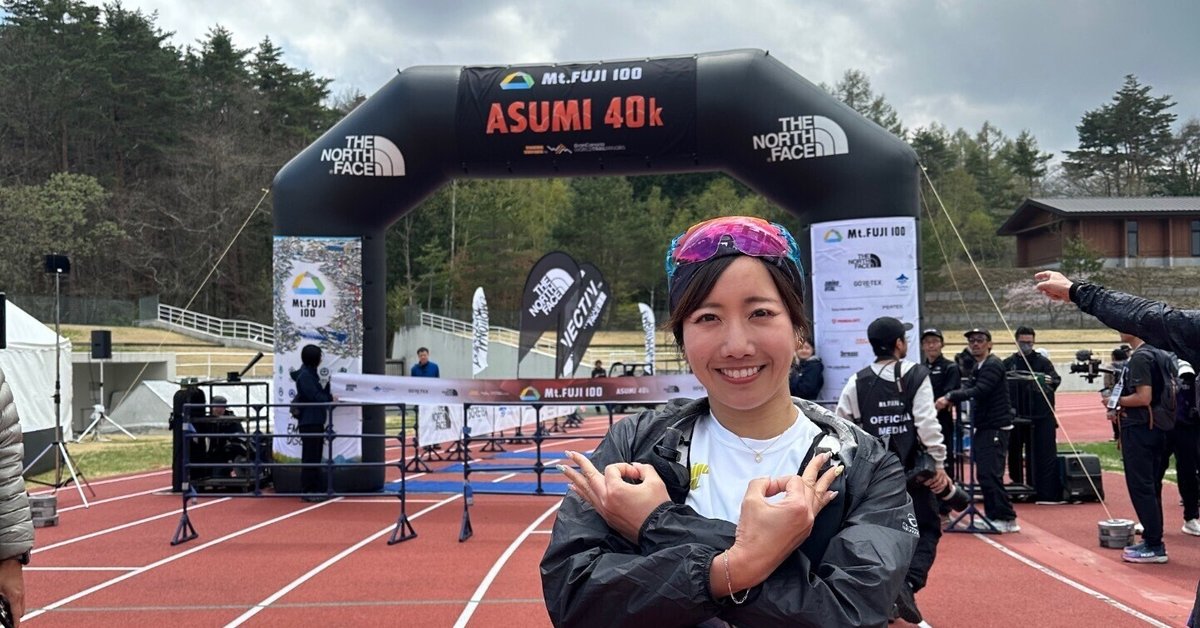 初サポート&エクストリーム出走【ASUMI40K】レースレポ｜MIHO