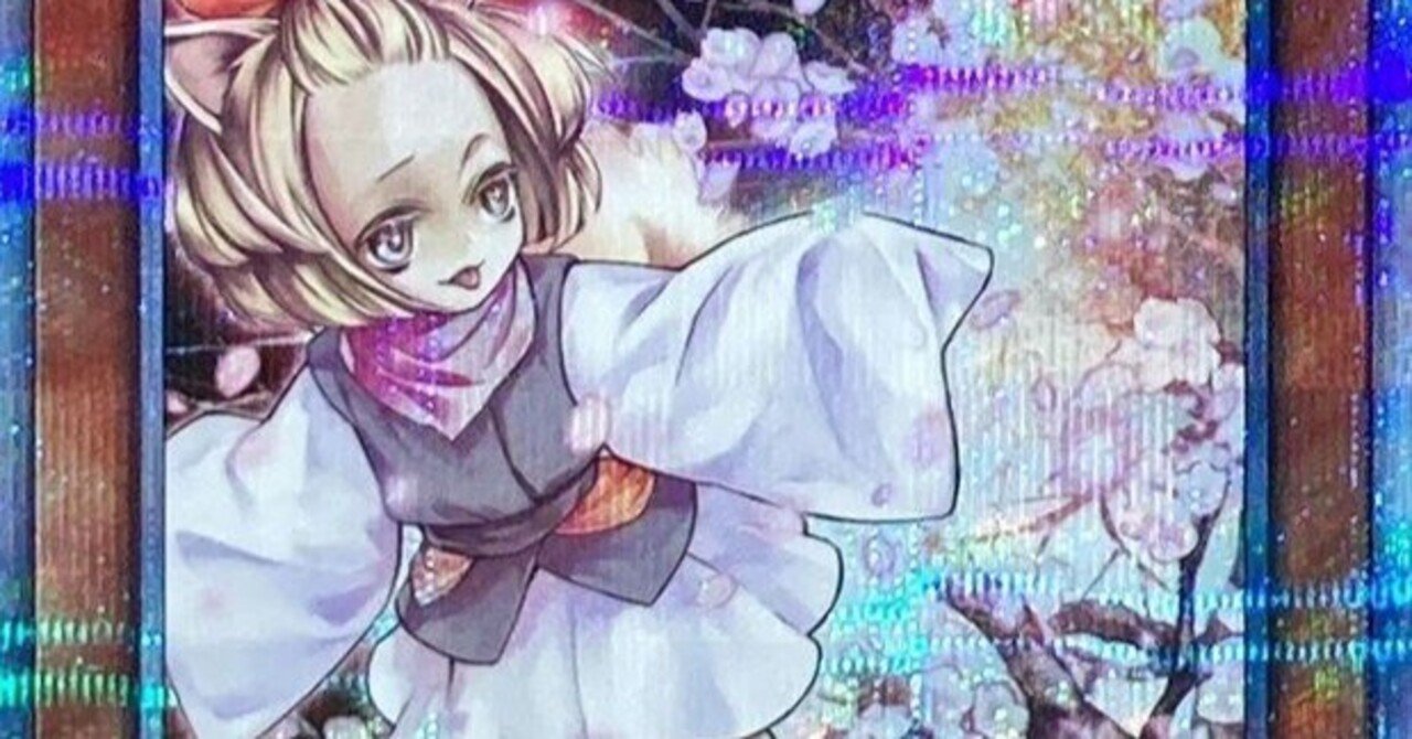 遊戯王】手札誘発1枚で止まらないことが多い現代遊戯王。｜かずと🐉