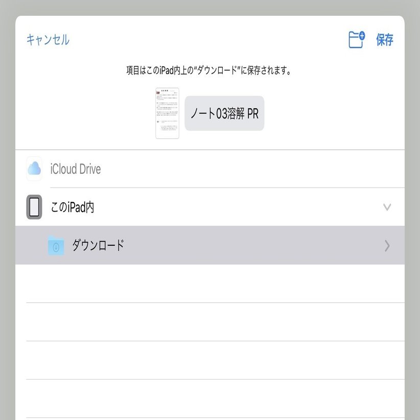 iPadにファイルを渡す方法 〜AirDrop｜えぼん書店