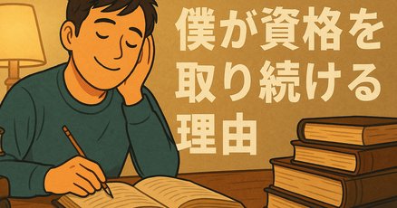 CISA」の人気タグ記事一覧｜note ――つくる、つながる、とどける。