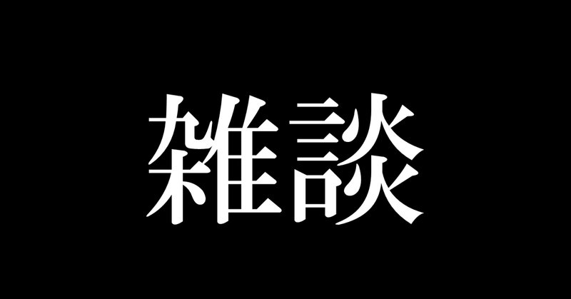 浄霊」の人気タグ記事一覧｜note ――つくる、つながる、とどける。