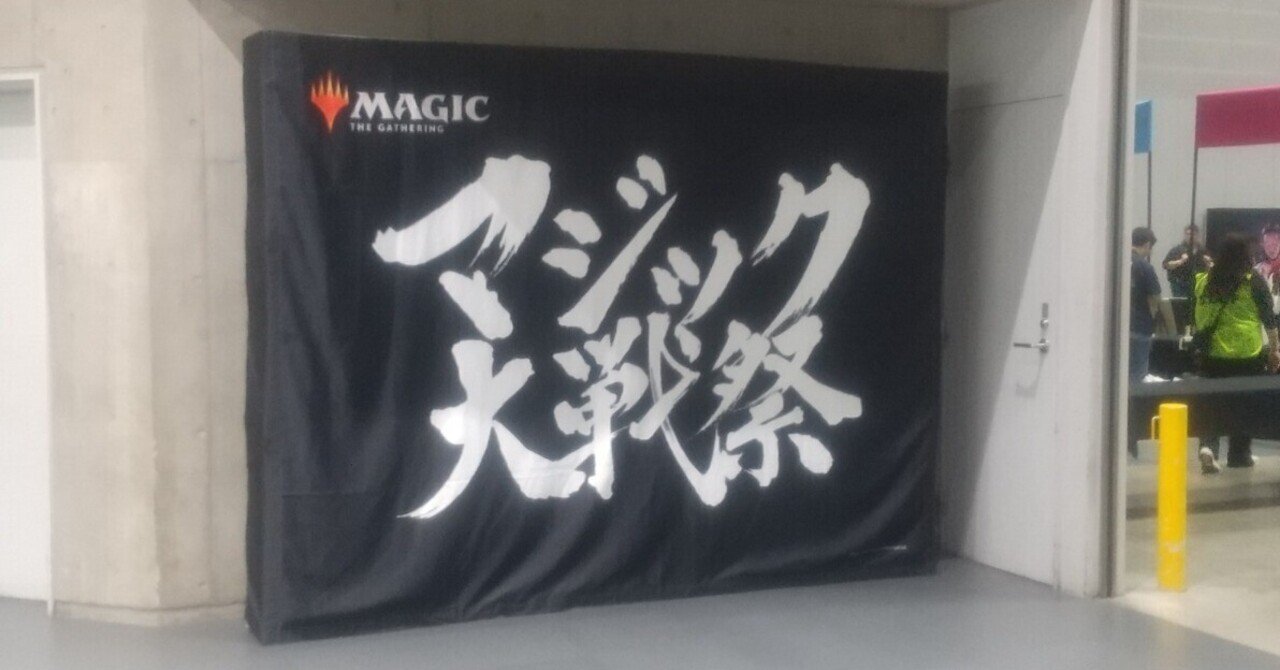 マジック大戦祭2025 コレクタブルセット　コレクターブースター抜き マジック大戦祭2025 コレクタブルセット コレクターブースター