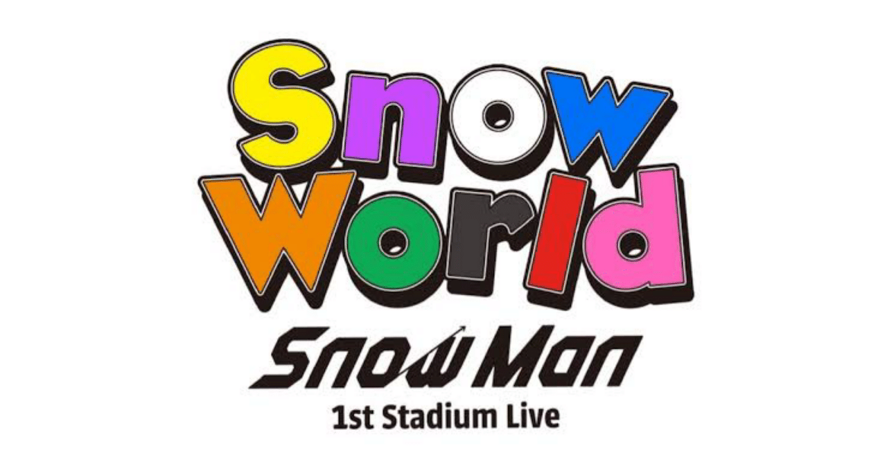 SnowMan カレンダー&SnowWorld国立競技場周辺限定新聞 2紙セット