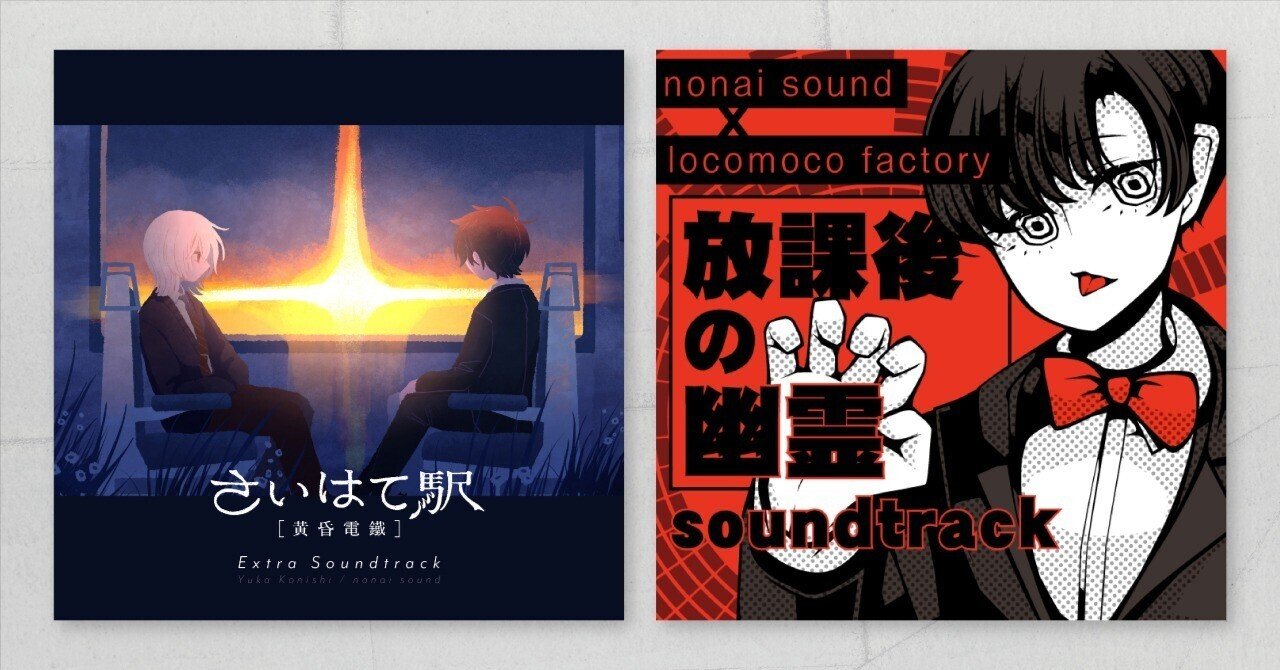 2025年4月のまとめ｜コニシユカ / nonai sound