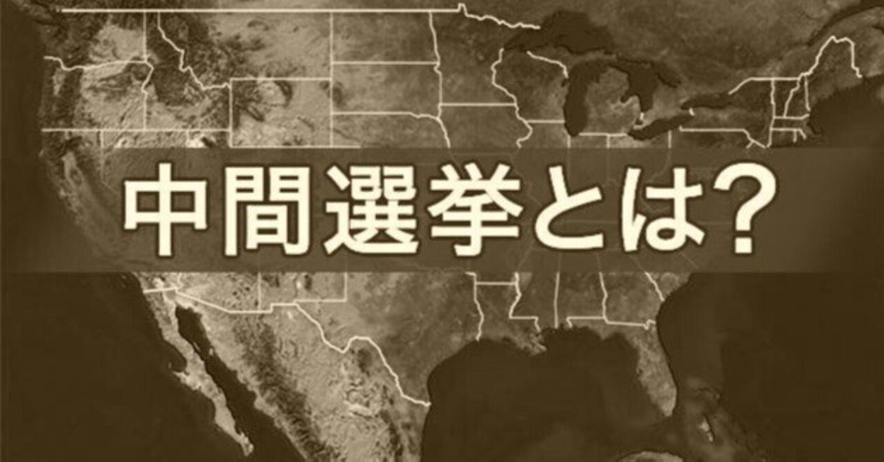 2025年04月30日 / 米国大統領 トランプ2.0 増刊 あと18か月でアメリカの中間選挙｜祭門飛鳥