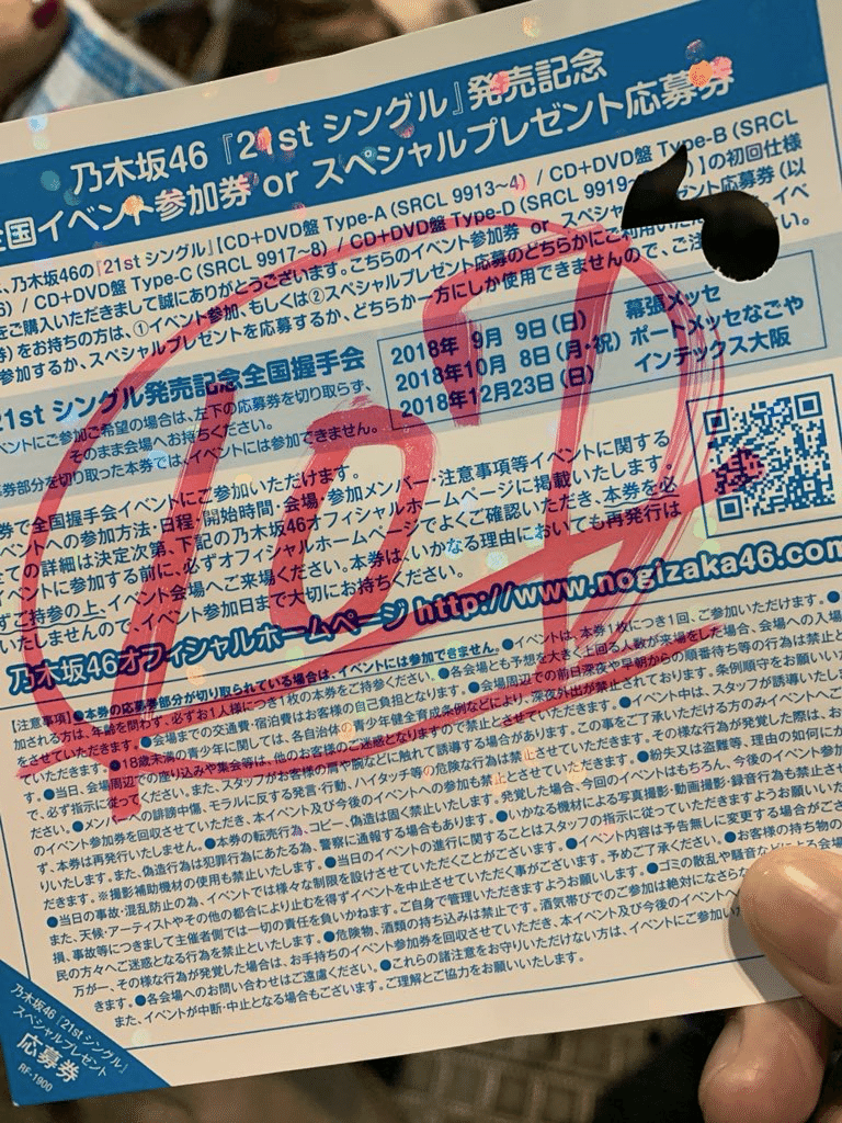 あの頃、西野七瀬を追いかけた。｜Misato