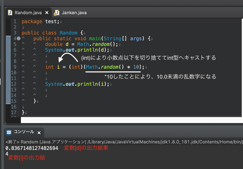 Java入門 配列を利用してランダムにジャンケンの手をコンピュータに出させる ガリガリコード Note