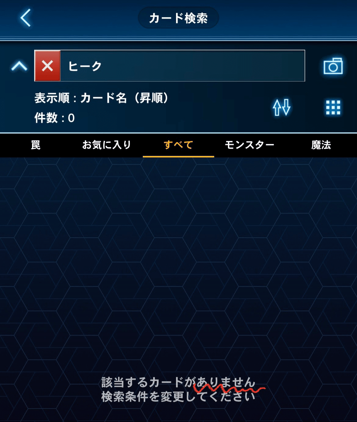 弓をヒーク／遊戯王デッキ紹介｜ヒーク