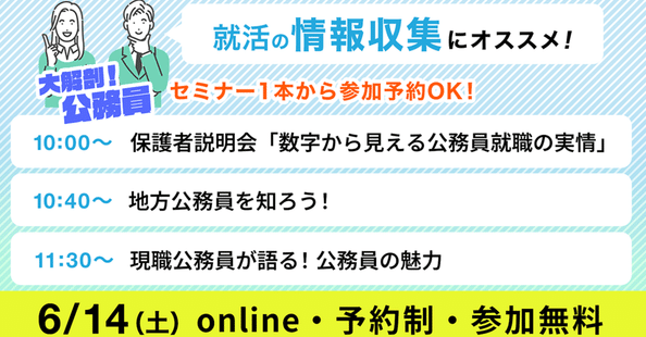 公式】資格の大原 公務員講座｜note