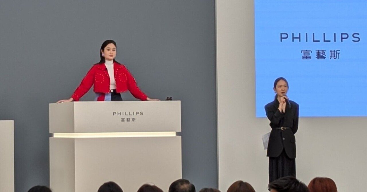 香港で現代アートオークションに参加してきました｜透明ランナー