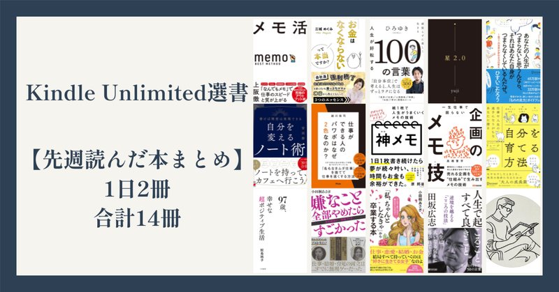 読書記録：No.8】『和田孫博・塩瀬隆之(監修)／ 未来を変える