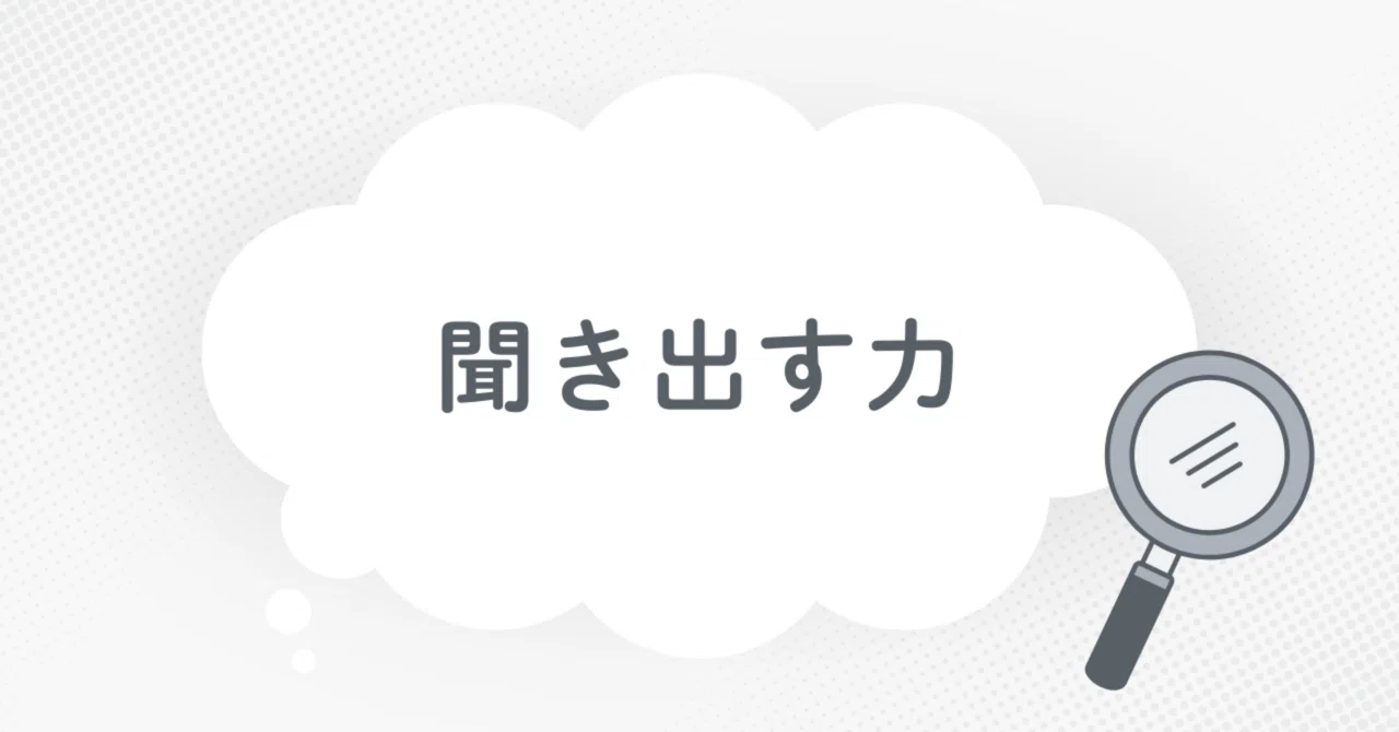 #8.「聞き出す力」｜中根啓-岡崎市【出張・訪問鍼灸】はり灸はなび-