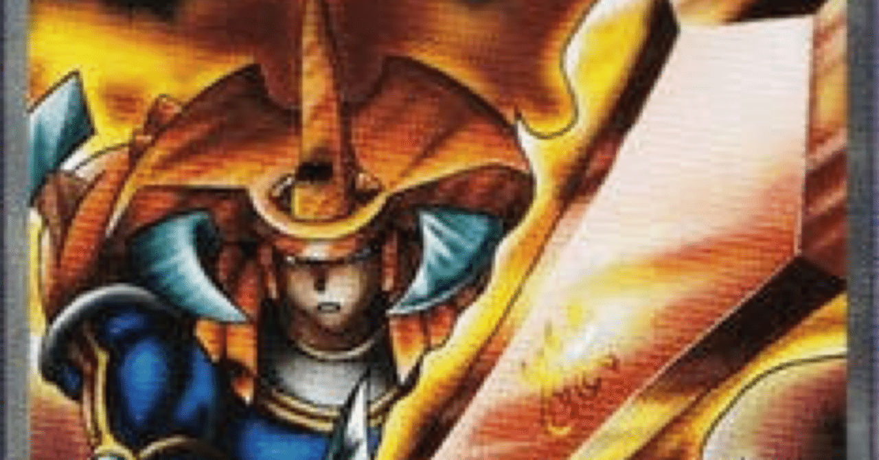 炎の剣士焔聖騎士の所感｜せちゅな