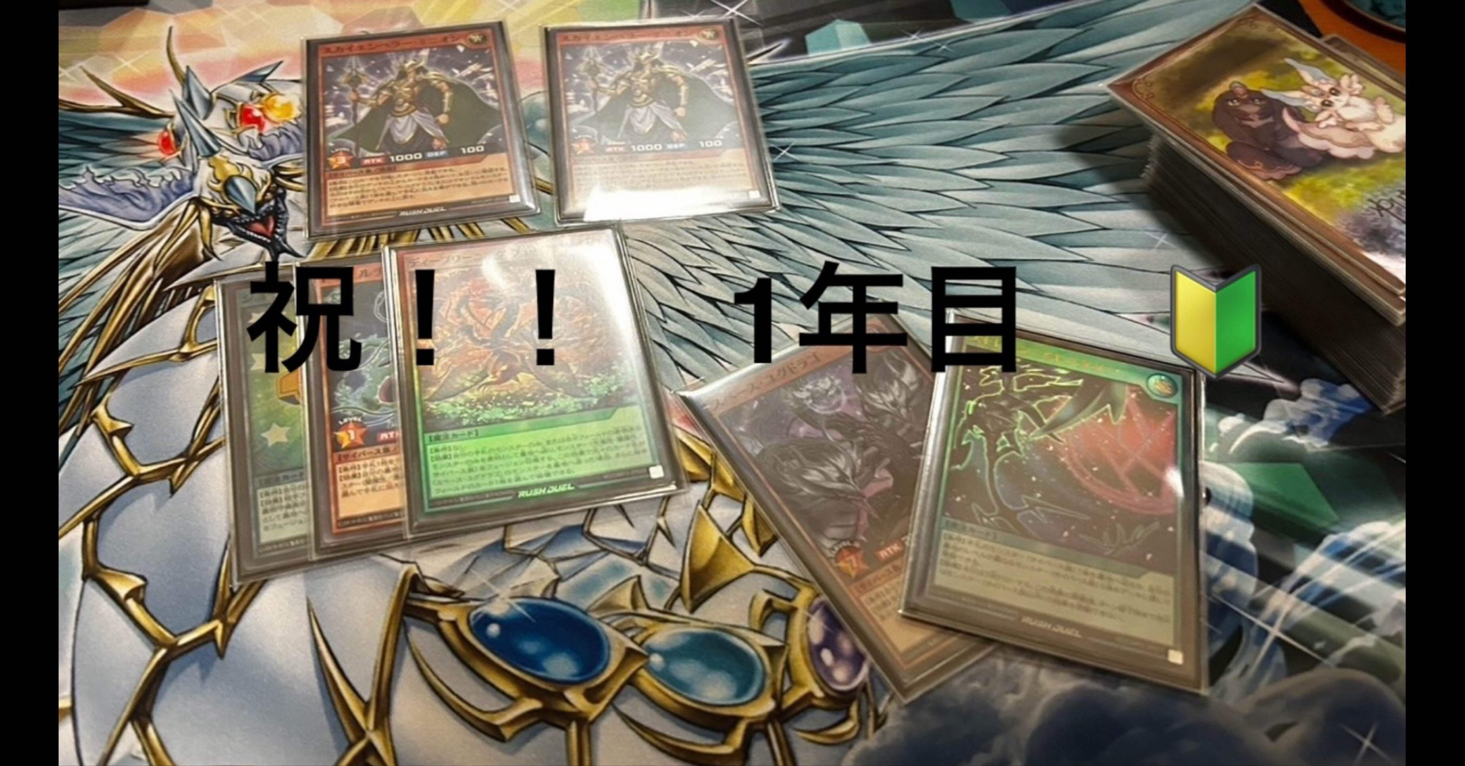 ラッシュデュエル】OCG勢がラッシュデュエルを1年プレイしてみた