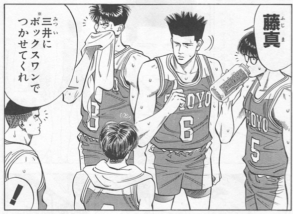 翔陽高校バスケ部の先進的組織づくりと歴史的敗戦から学ぶ現代組織の難しさの考察 勝村 泰久 ぶっちゃけ人事 Note 翔陽高校バスケ部の先進的組織づくりと歴史的敗戦から学ぶ現代組織の難しさの考察 勝村 泰久 ぶっちゃけ人事 Note