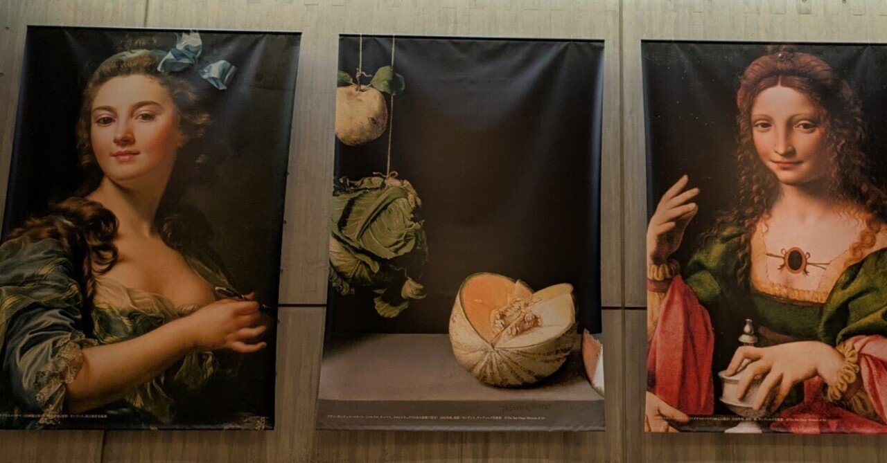 美術note】『西洋絵画、どこから見るか? ルネサンスから印象派まで