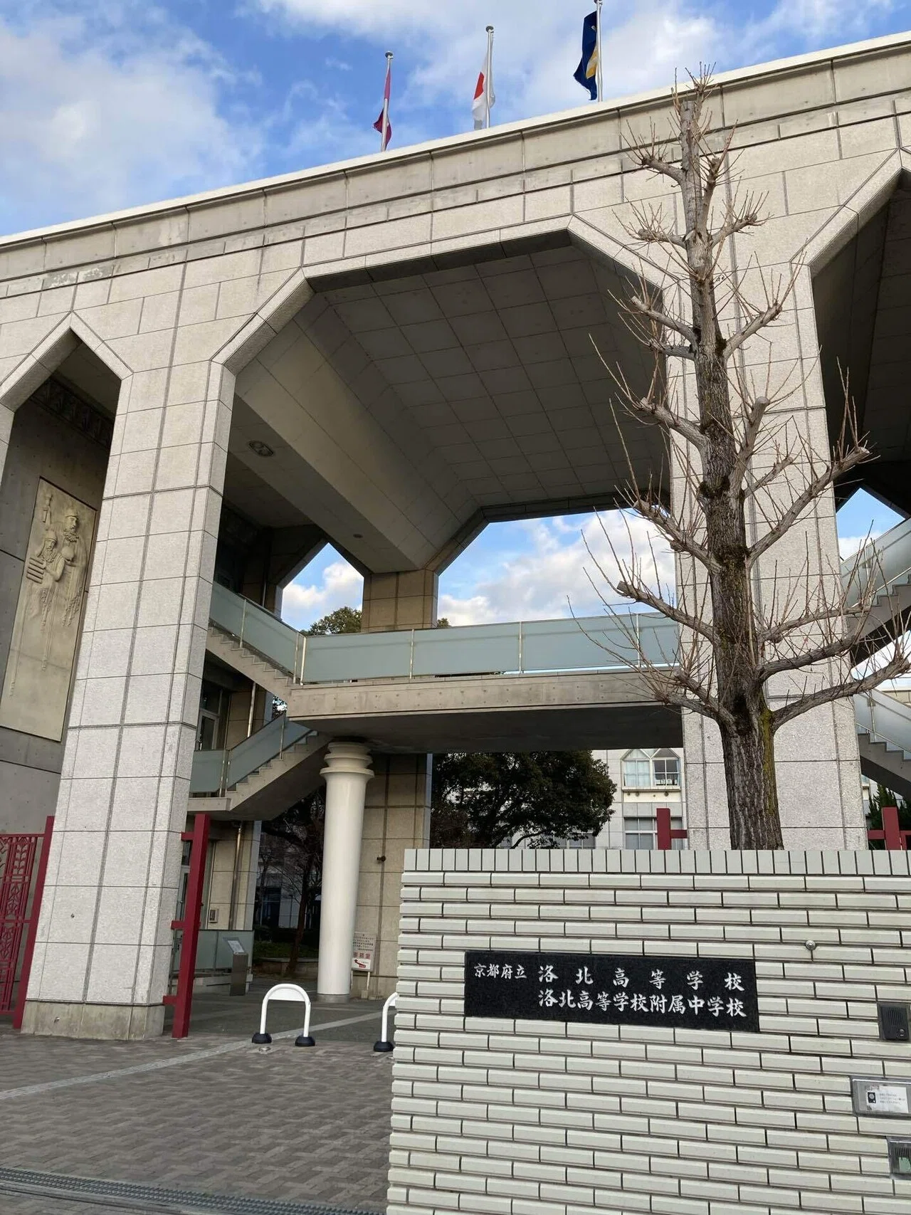 京都府立洛北高等学校・附属中学校【進学校巡礼 関西遠征編㉘