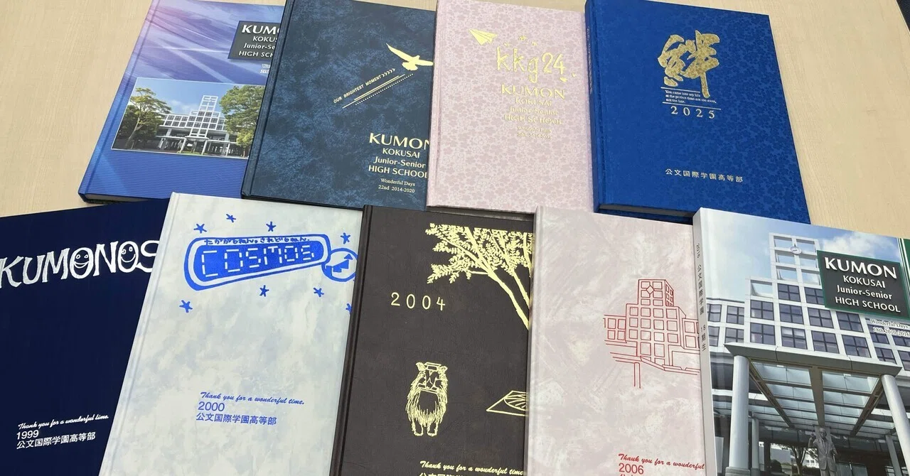 公文国際学園中等部 3年間スパート過去問 平成29年度用