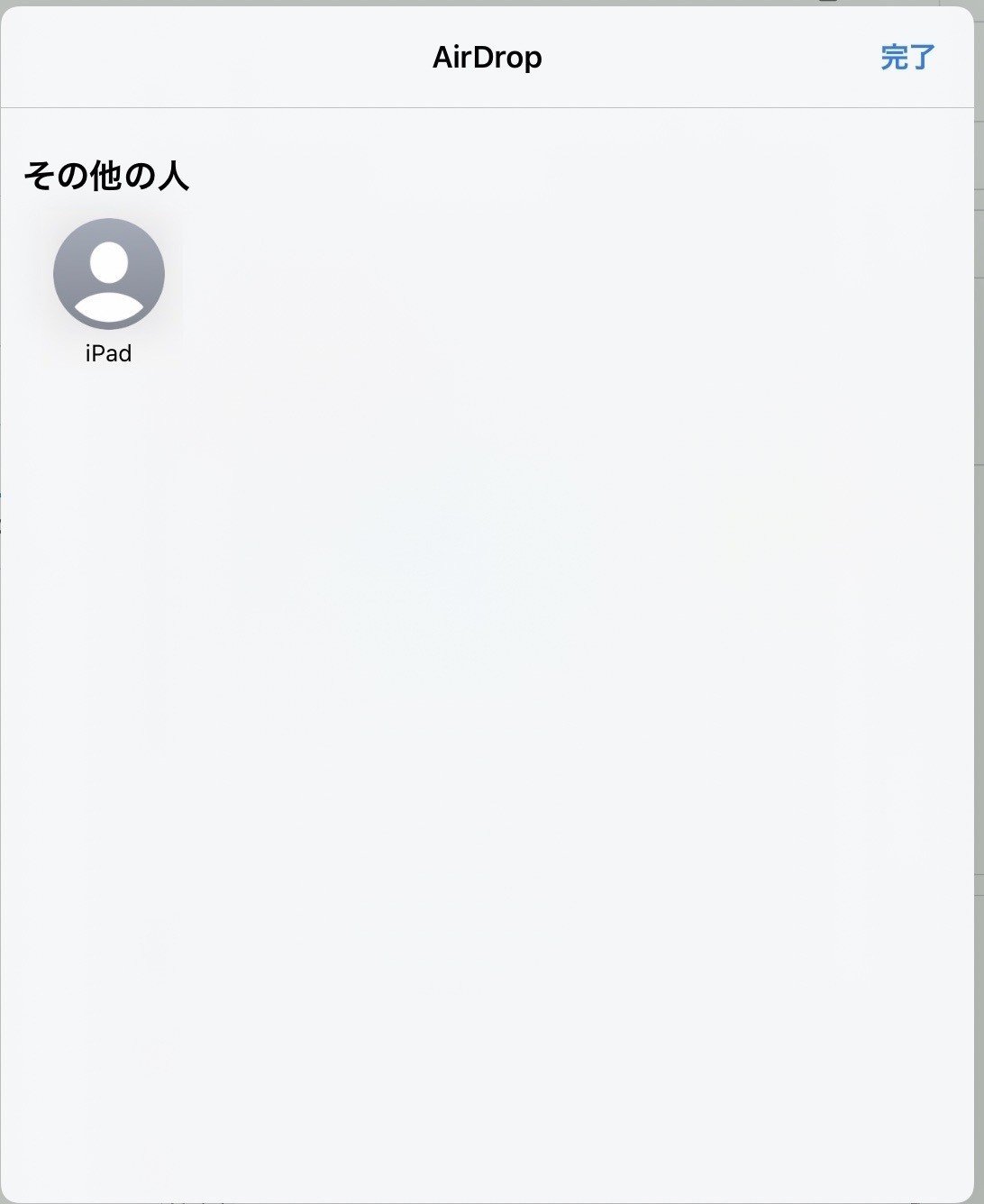 iPadにファイルを渡す方法 〜AirDrop｜えぼん書店