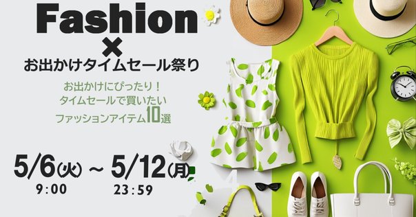 Pay IDアプリ限定】フォロー割キャンペーン！今週末使える15%OFF