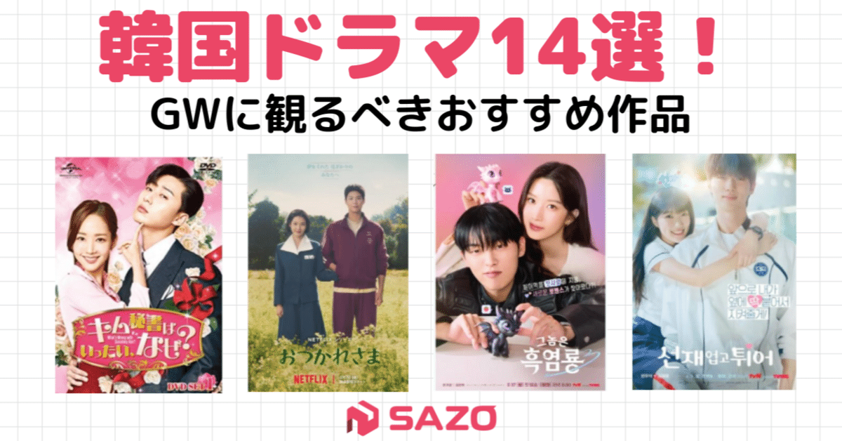 桜様ご予約品　韓国ドラマ　彼女の私生活　OST 　韓国正規盤　新品未開封 Amazon.co.jp: 「彼女の私生活」Original Sound Track: ミュージック