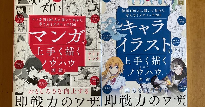私なりに重宝してるデジタルイラストの参考資料｜あんこ