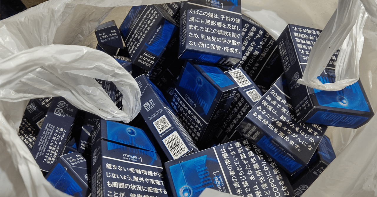 タバコのから箱です。 空虚のタバコの空き箱コレクション ｜ぷらーな