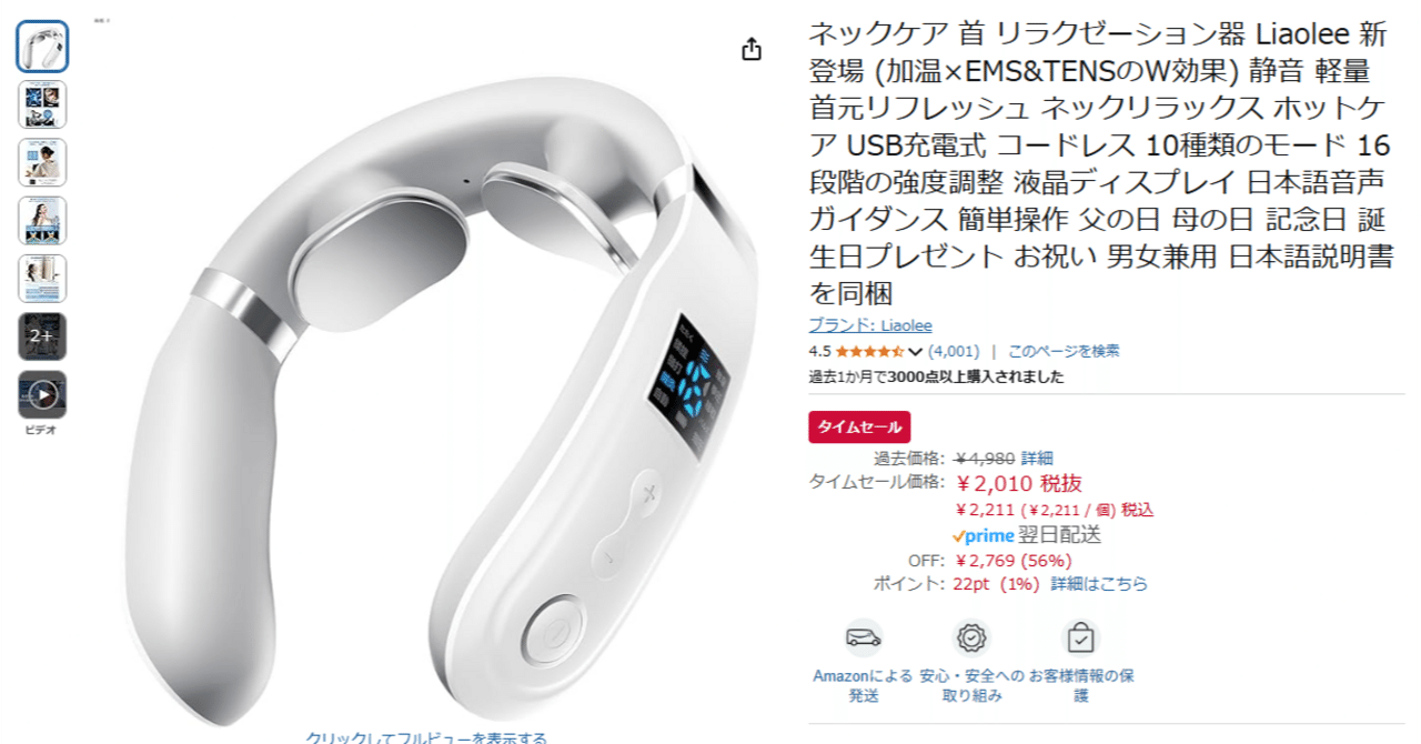 ネックケア やってくる 首 リラクゼーション器 Liaolee