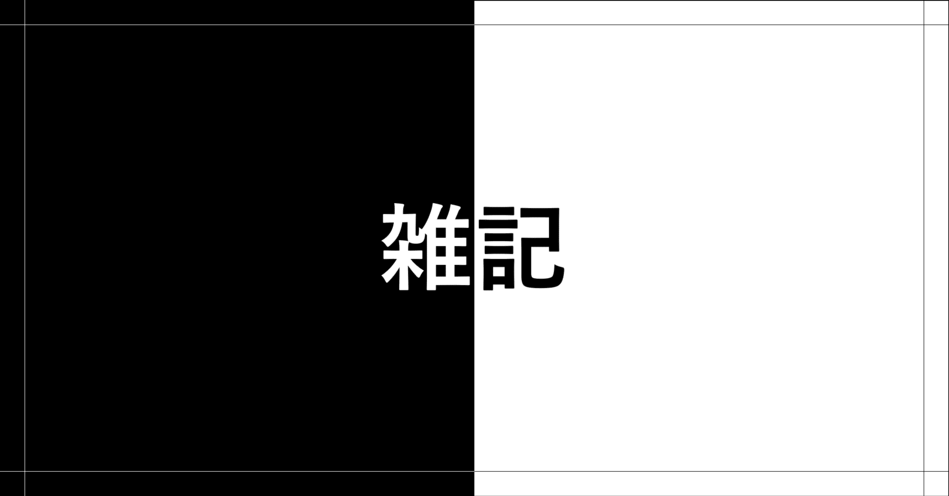 Nintendo Switch 2 の購買意欲を抑えるための駄文｜AIKE/あいけ🐈️趣味人