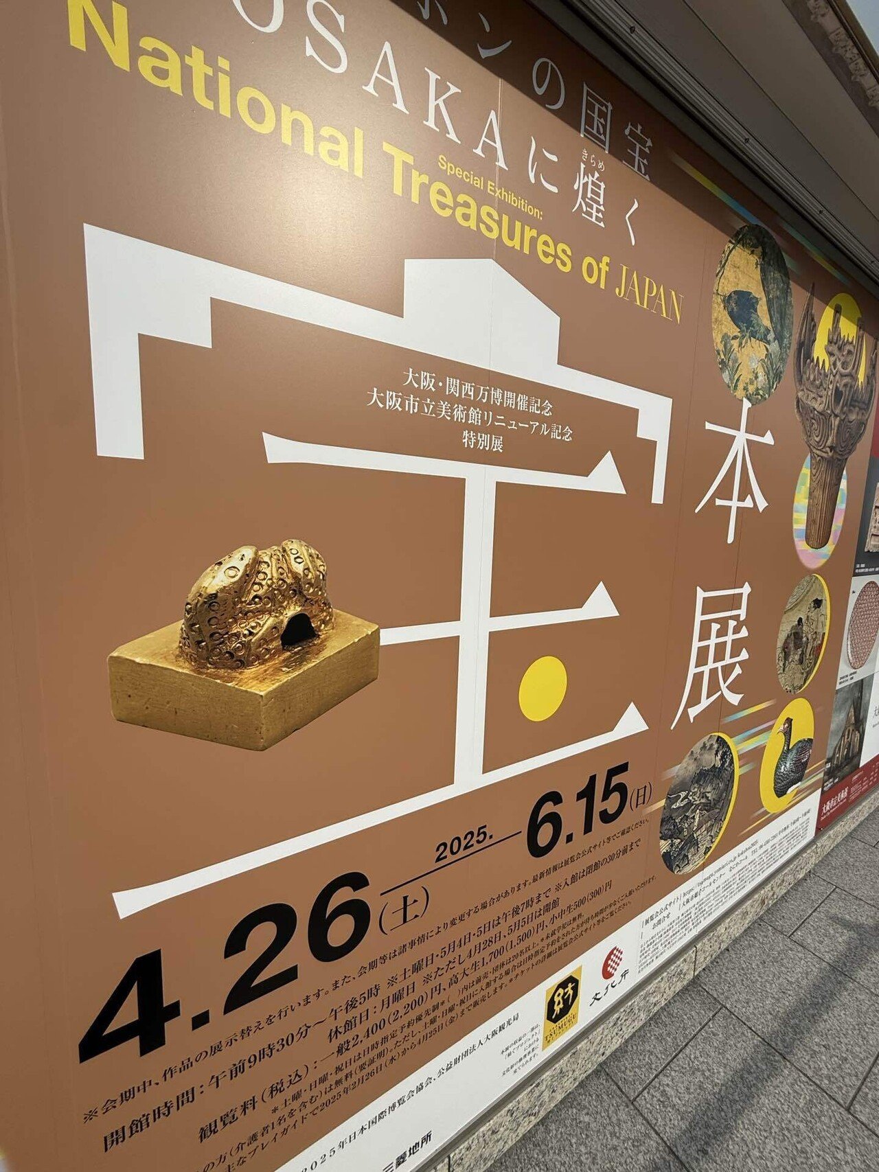 行ってきた！ #薬師寺東塔水煙 のみ撮影可。 