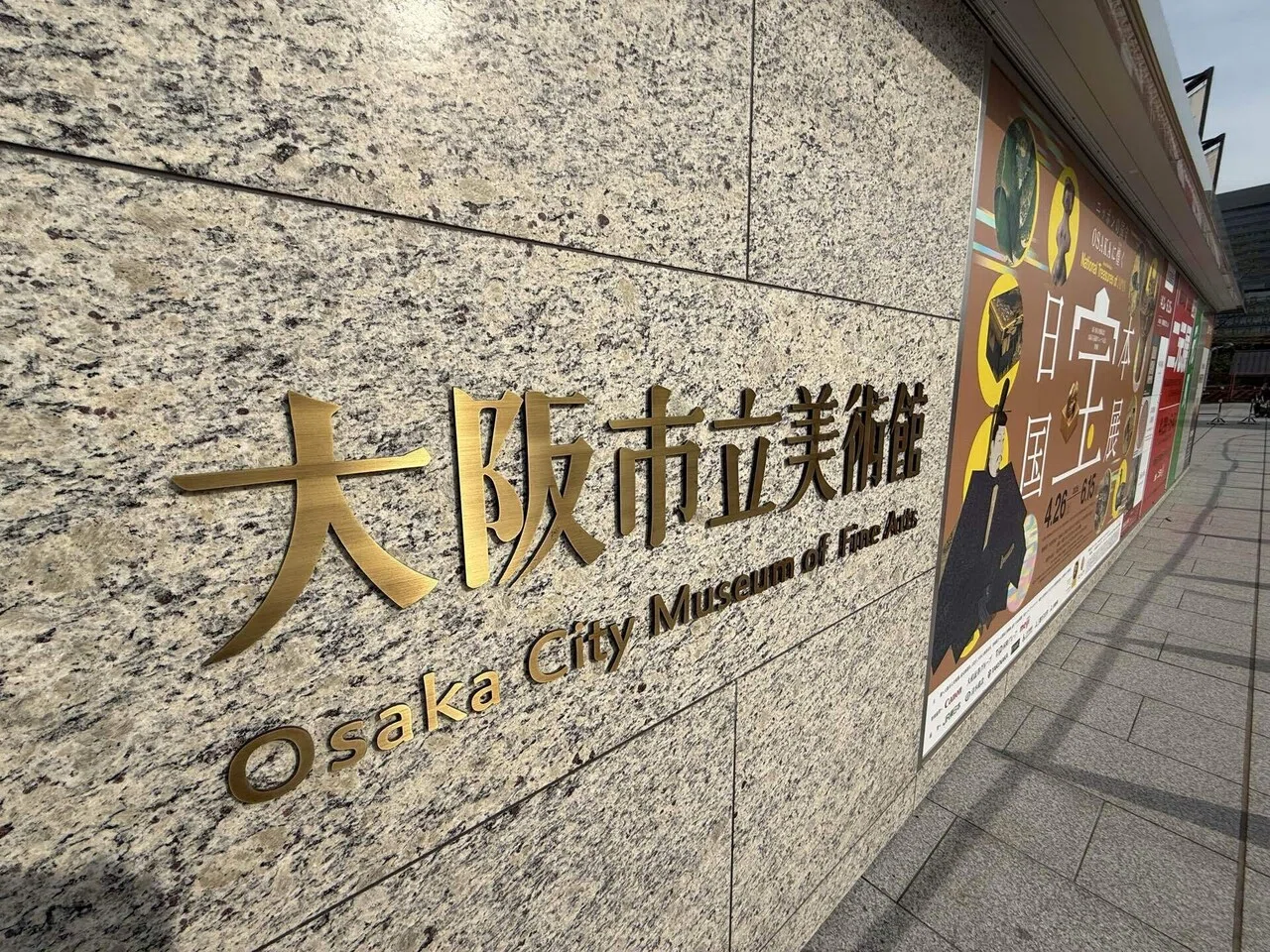 行ってきた！ #薬師寺東塔水煙 のみ撮影可。 