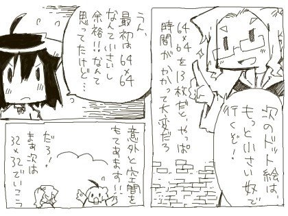 エキサイトブログからfc2ブログに戻っちゃった へへへ ブログのスキンを変えたら かわいいのになんか違う しろのとこはバッチリ決まってていいな 楽々びより ドット絵挑戦日記その11 Http T 助手くん 自主制作アニメの宣伝中 Note エキサイトブログからfc2ブログに戻っちゃった へへへ ブログのスキンを変えたら かわいいのになんか違う しろのとこはバッチリ決まってていいな 楽々びより ドット絵挑戦日記その11 Http T 助手くん 自主制作アニメの宣伝中 Note
