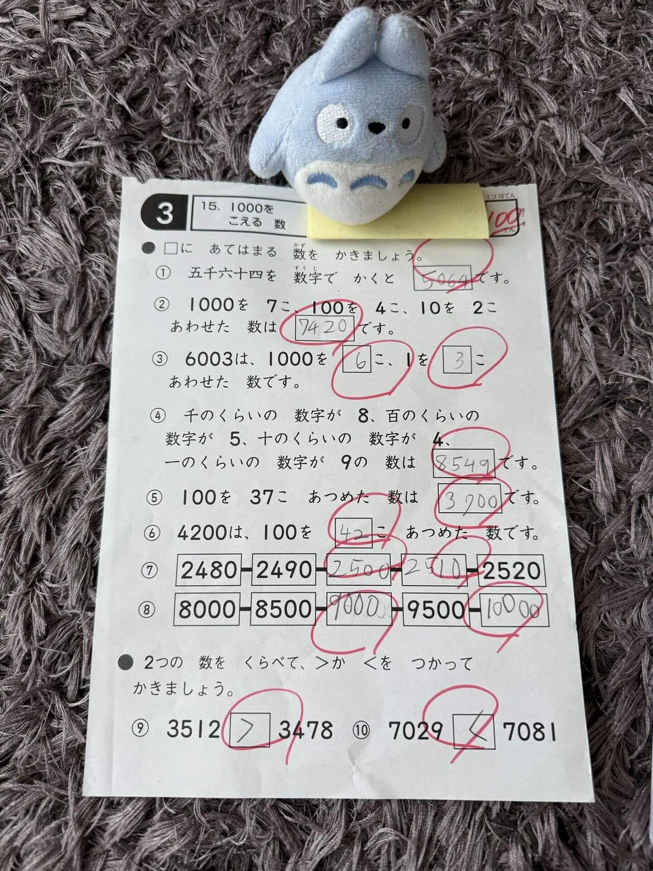 数2のテスト 小2二学期算数ミニテスト 15 、1000をこえる数｜発達障害育児｜支援級