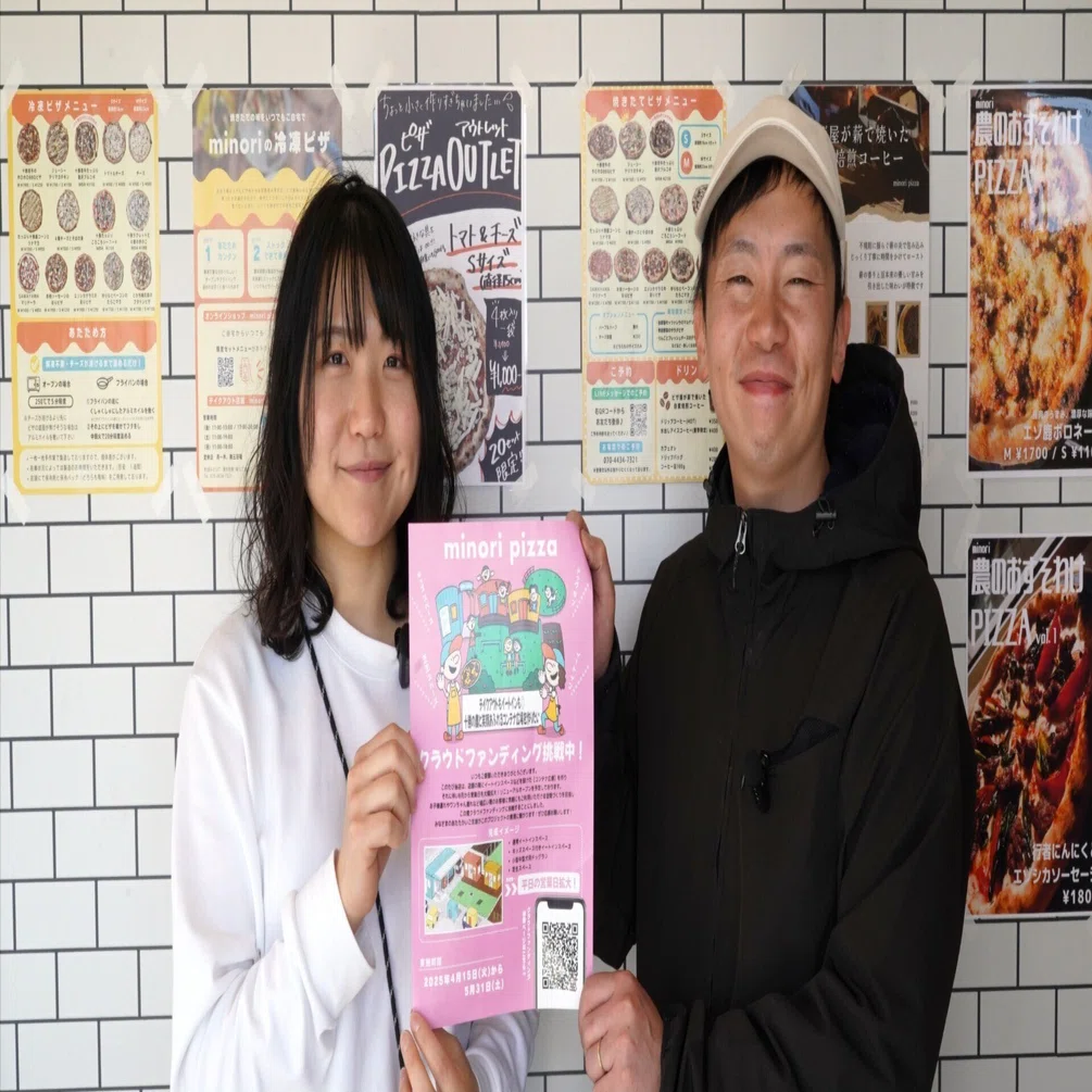クラウドファンディング】「minori pizza」──十勝清水町から始まる
