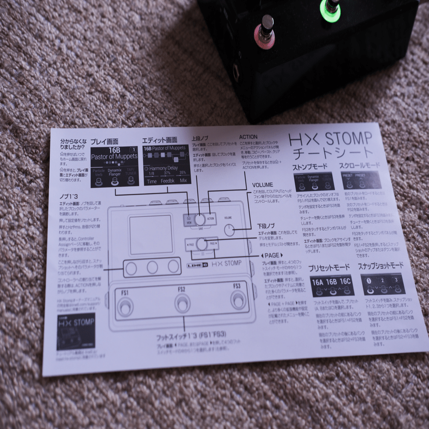 HX Stomp［箱、説明書、ケーブル付き］ 0からエレキギター奮闘記 vol.2【HX STOMP】｜jannu