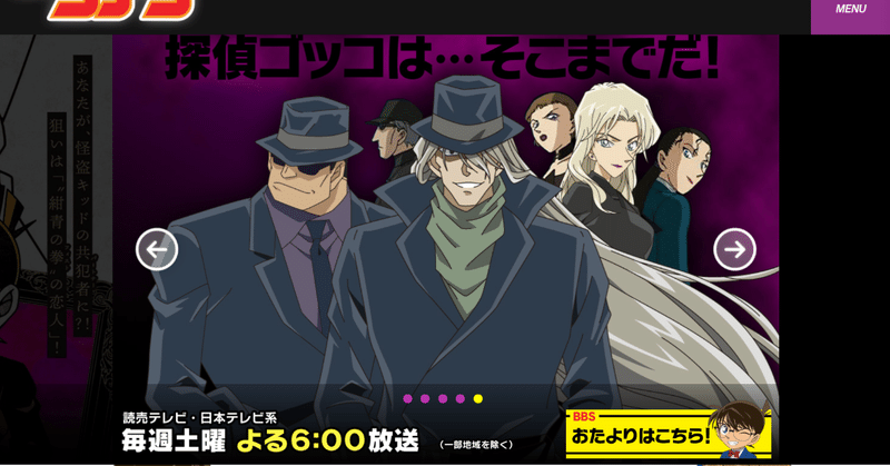 名探偵コナン のキモはミステリーではないよね 鈴木パンナコッタ Note 名探偵コナン のキモはミステリーではないよね 鈴木パンナコッタ Note