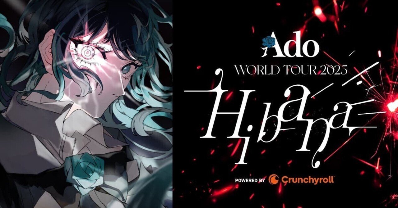 Ado Hibana 2025 ライブ ペンライト（Ado WORLD TOUR 2025