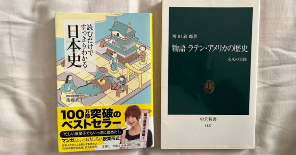 アメリカという国がわかる本【アメリカを変えた夏 1927年】｜Jun