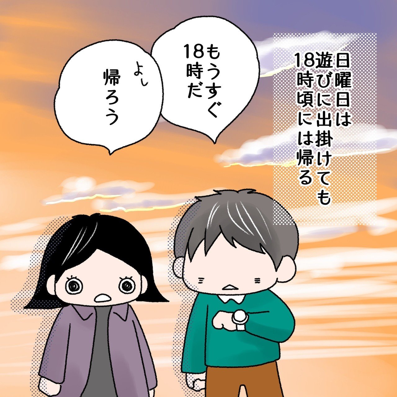 夫婦物語 年2月2日 サザエさん症候群 伊都佐知子 Note