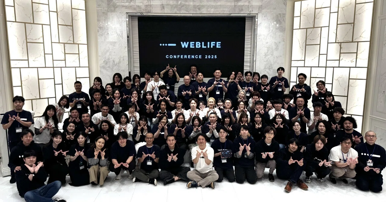 全社総会レポート｜WEBLIFE CONFERENCE 2025｜株式会社ウェブライフ