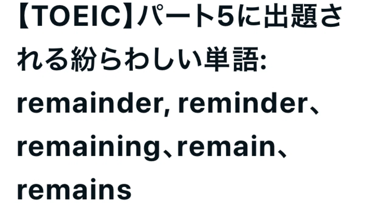 見出し画像