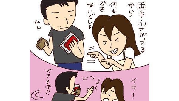 両手に荷物 Satoc Note