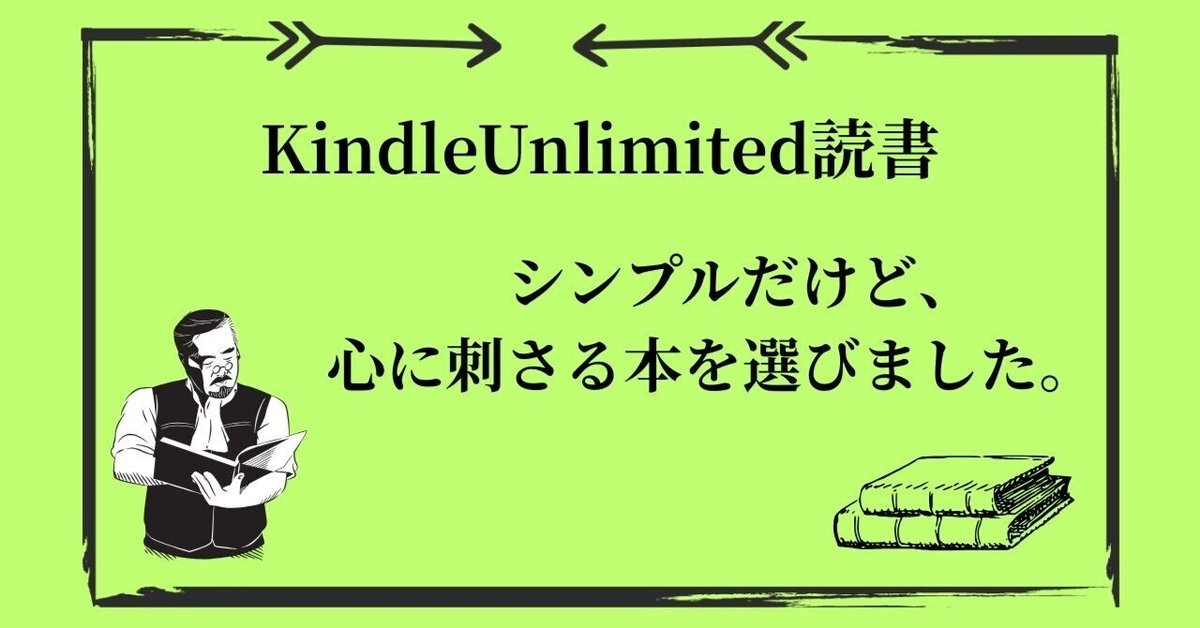 とっておきし福袋 Kindle Unlimitedで絵本を5冊読んでみた。｜はたたか 絵本・児童書